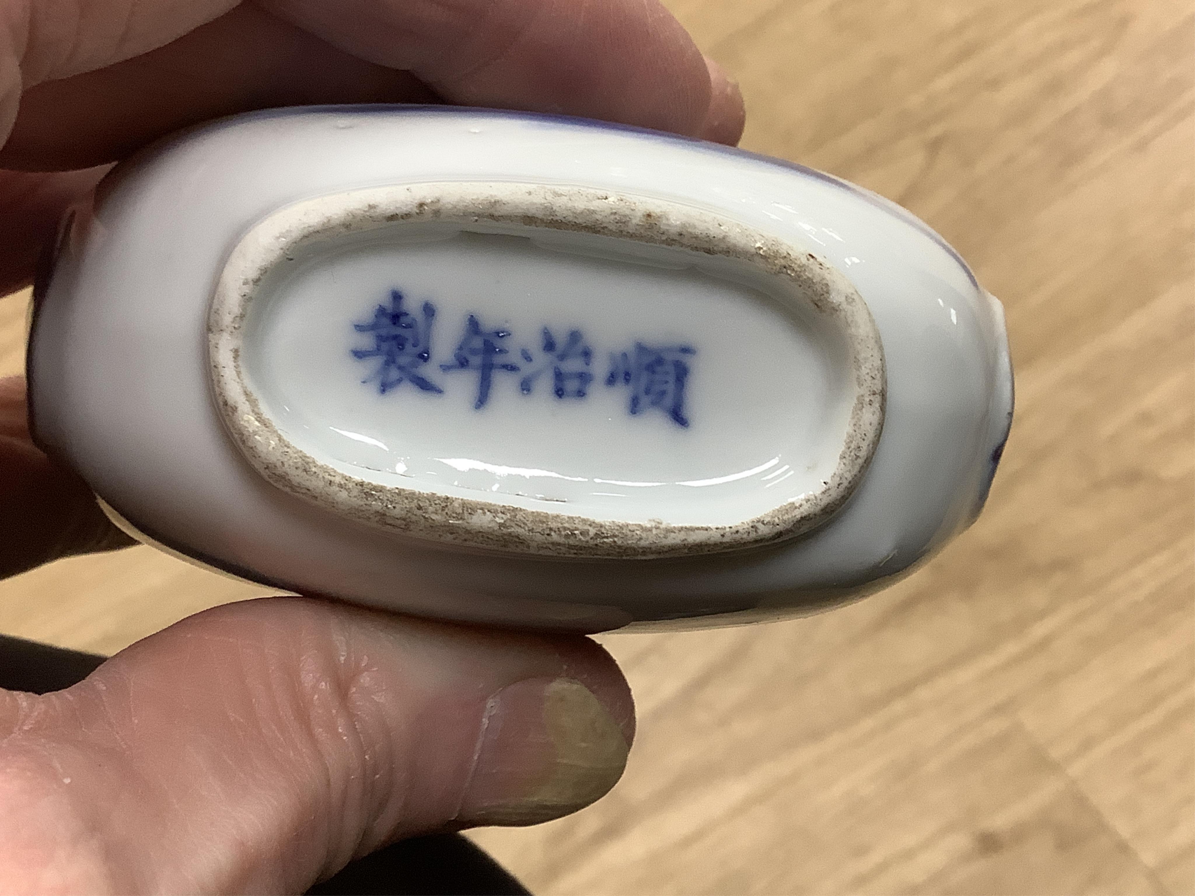 A large late 19th century Chinese blue and white snuff bottle, character marks to the base, 11cm high